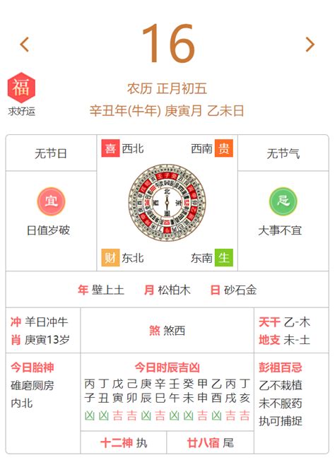 不宜上班|今日吉日黄历查询，今日宜做什么，忌什么